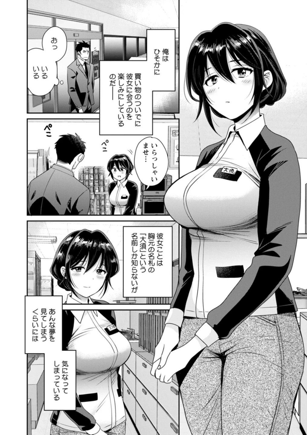 コンビニバイトのむちむち女子がどう見ても俺に発情している。 画像7