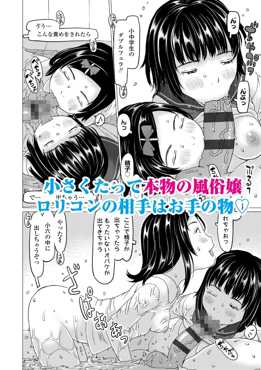 発育良いロリ風俗嬢を好きなだけ孕ませてみませんか？【FANZA限定特典付き】 画像2