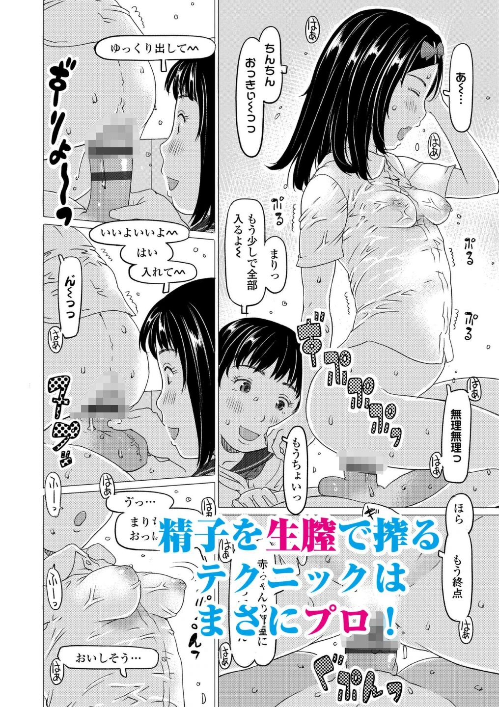 発育良いロリ風俗嬢を好きなだけ孕ませてみませんか？【FANZA限定特典付き】 画像3