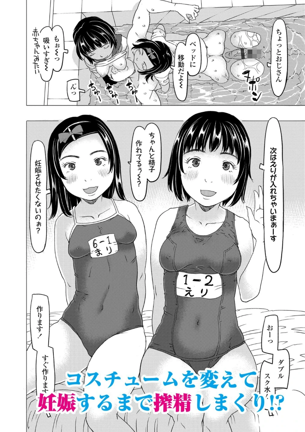 発育良いロリ風俗嬢を好きなだけ孕ませてみませんか？【FANZA限定特典付き】 画像4