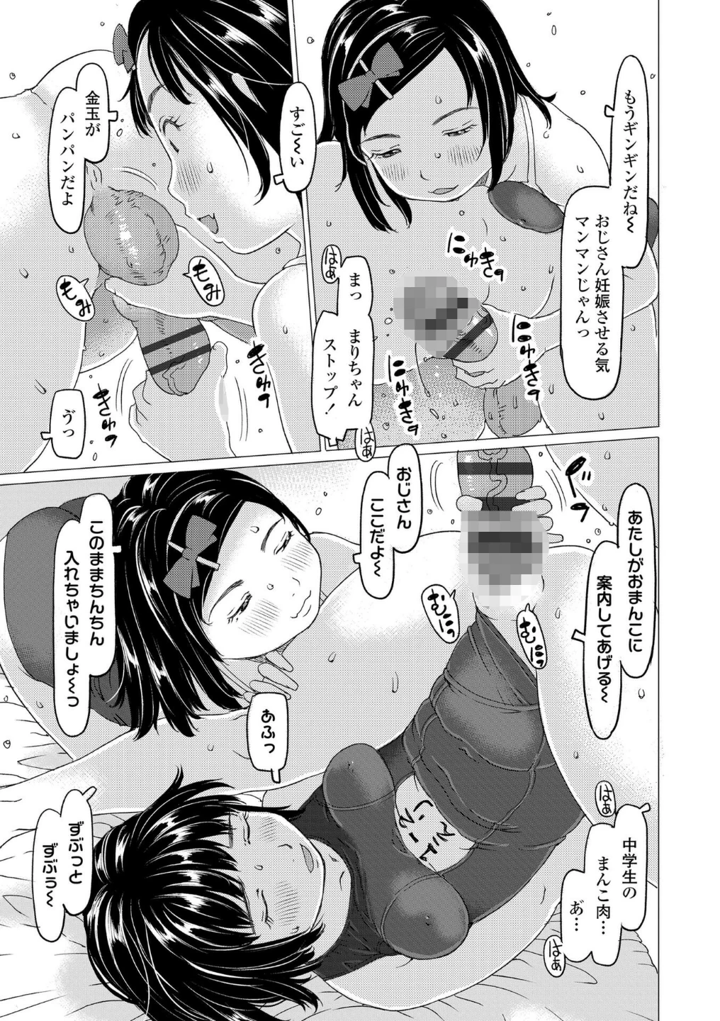 発育良いロリ風俗嬢を好きなだけ孕ませてみませんか？【FANZA限定特典付き】 画像5