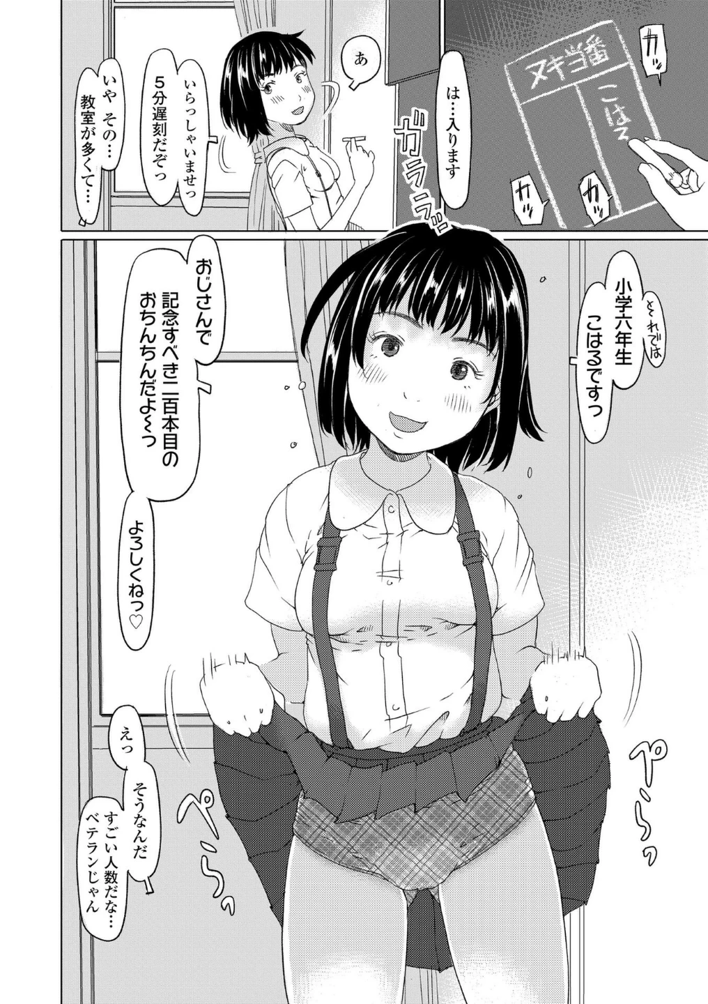 発育良いロリ風俗嬢を好きなだけ孕ませてみませんか？【FANZA限定特典付き】 画像7