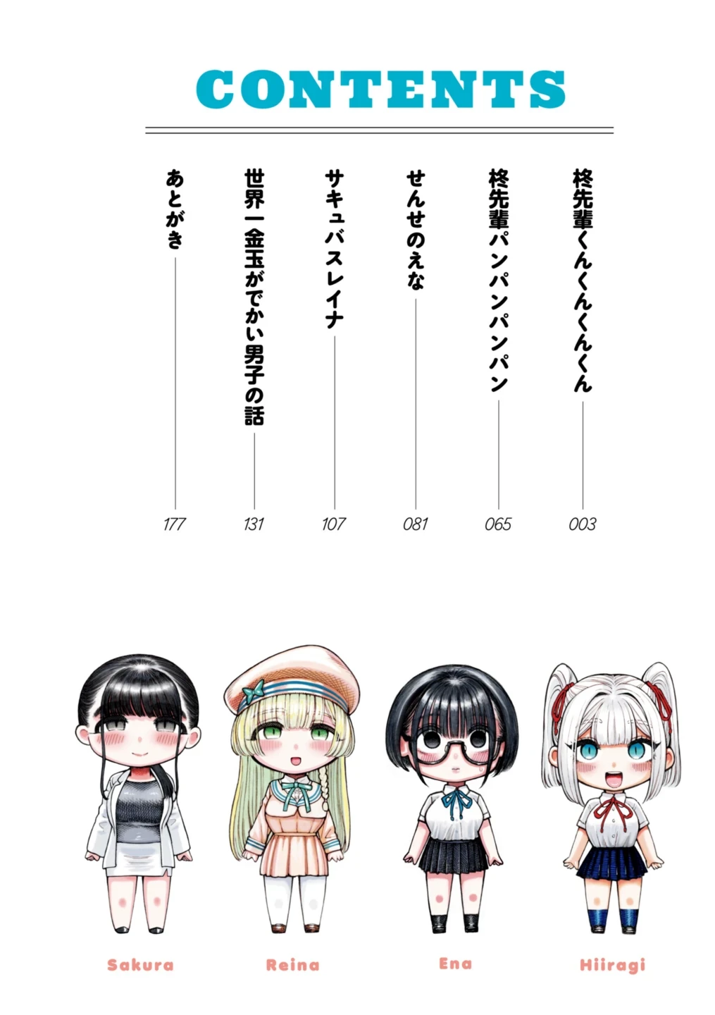 マゾ漫【デジタル版限定おまけ付き】 画像1