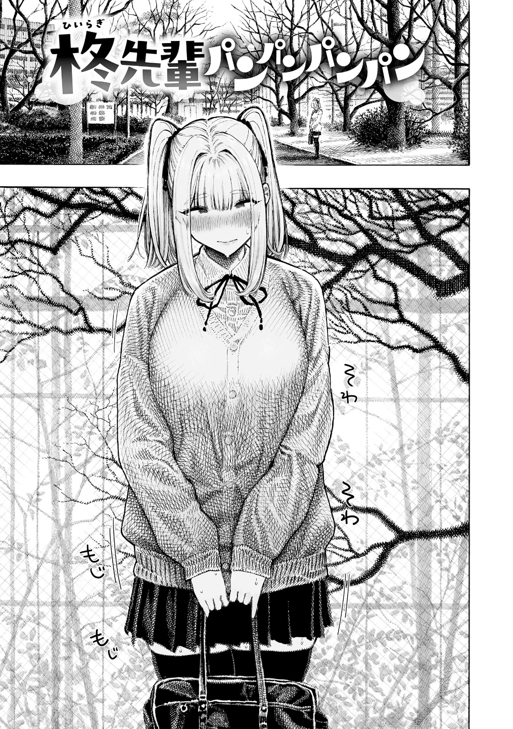 マゾ漫【デジタル版限定おまけ付き】 画像10