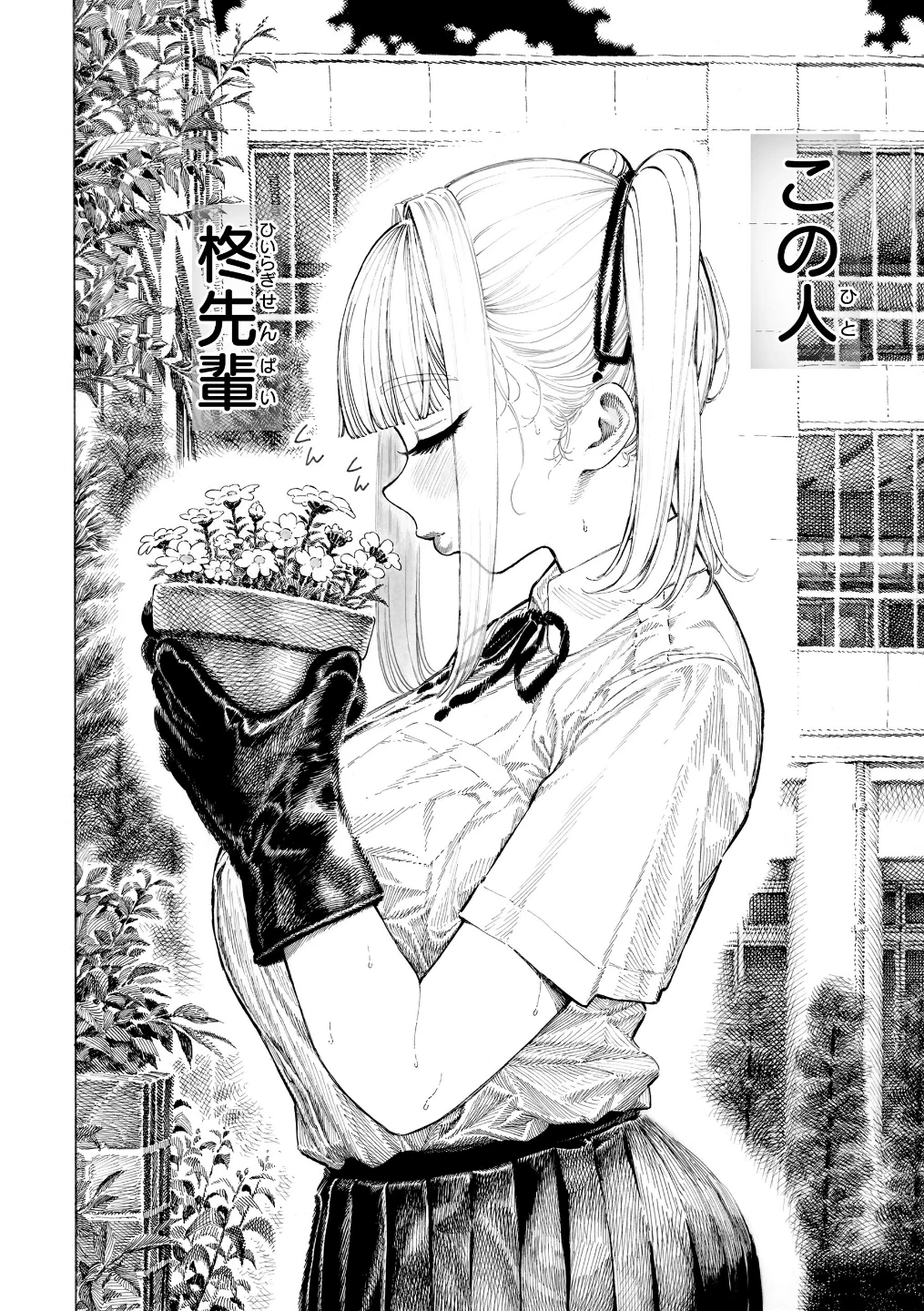 マゾ漫【デジタル版限定おまけ付き】 画像3