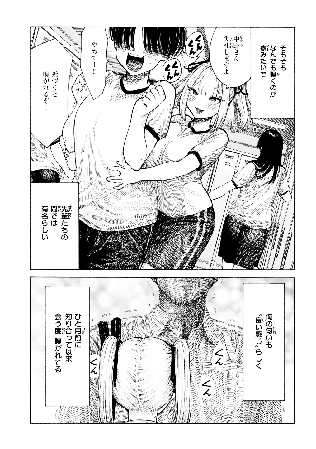 マゾ漫【デジタル版限定おまけ付き】 画像7