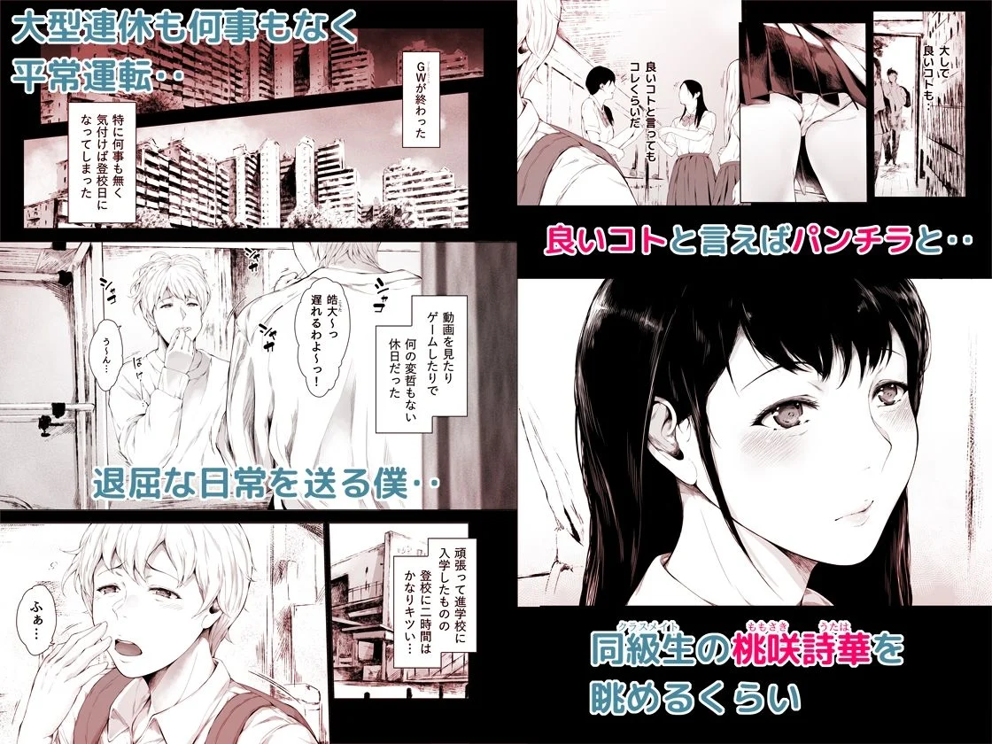 僕がヤリチンになったワケ総集編1 画像1